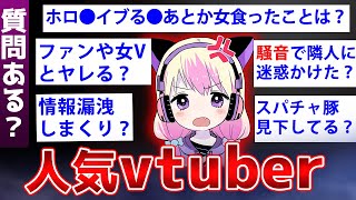 【2ch面白いスレ】年収600万円の大手個人vtuberさん、業界の闇を語るw【ゆっくり解説】