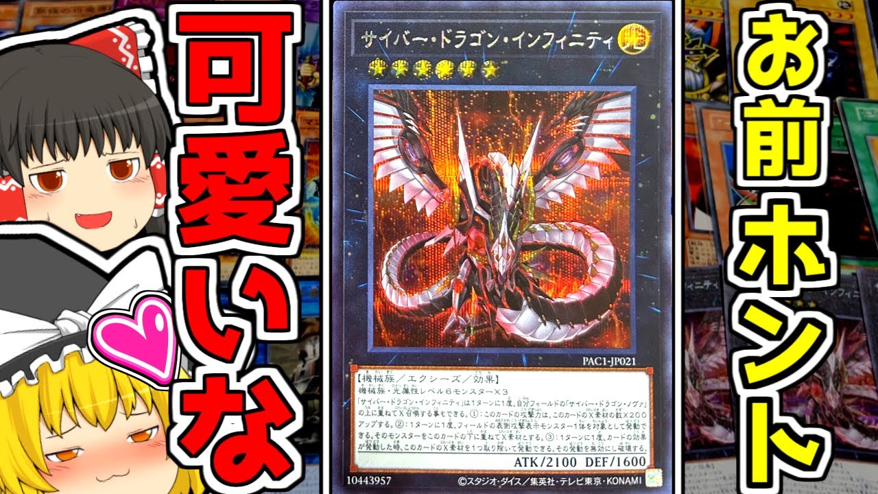 【ストレージ】大興奮！？魔理沙は探し続けていたカードを発掘したようです【ゆっくり遊戯王】