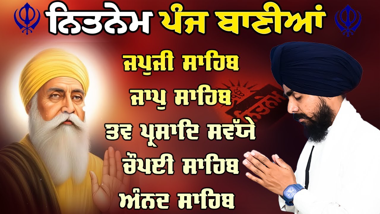 Nitnem Sahib | Panj Bani Da Path | Nitnem Sahib Full Path Bhai Bikramjeet Singh Ji | Shabad Kirtan