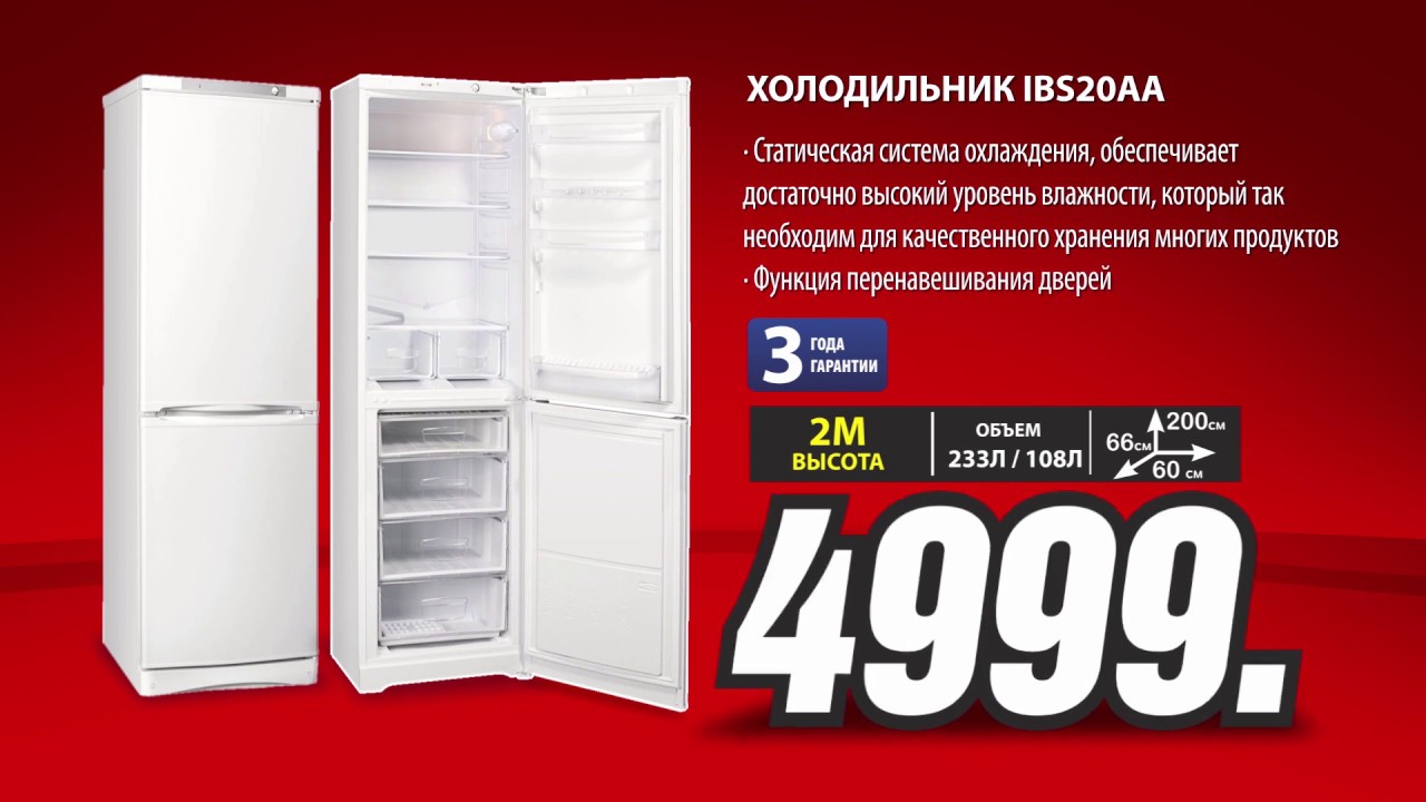 Во время распродажи холодильник продавался 14 процентов