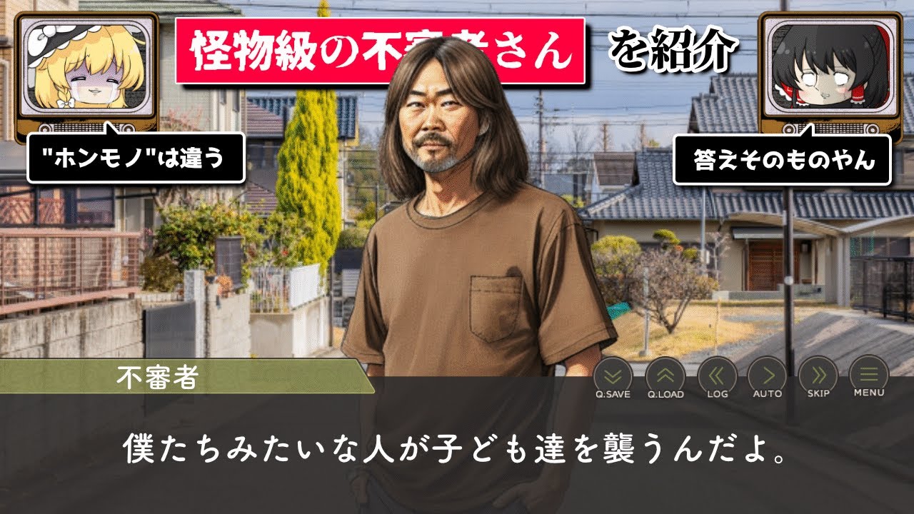 【逃げろ】怪物級のシン不審者50選【ゆっくり解説】