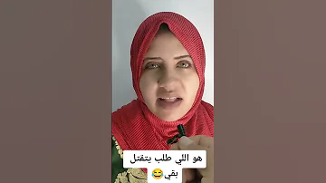 لماذا قتلت زوجها 