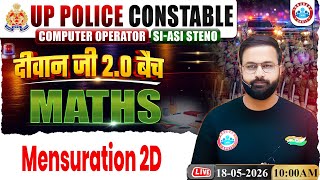 CLASS — 01 || MATH || Mensuration 2D || दीवान जी 2.0 बैच || Deepak Sir #ExamWaleBhaiya