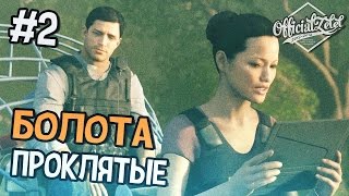 Battlefield: Hardline прохождение на русском - Часть 2