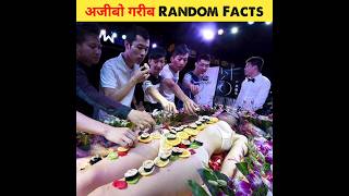 Top 10 Most interesting facts in hindi amazing facts random facts in hindi #shorts #facts screenshot 2