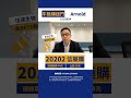 牛熊傳送門5月7日 - Arnold譚智樂睇好信逹