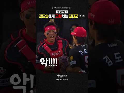 <strong>김태군</strong>