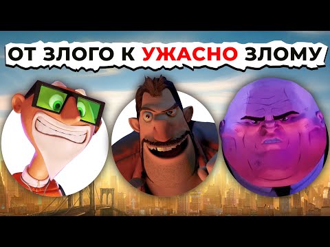 Видео: Все Злодеи SONY от Злого К Самому ЗЛОМУ