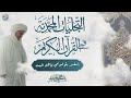 4 التفسير الموضوعي لأهل البيت عليهم السلام سلسلة التجليات المحمدية في القرآن الكريم 4 التفسير الموضوعي لأهل البيت عليهم السلام سلسلة التجليات المحمدية في القرآن الكريم