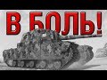 В БОЛЬ! САМЫЙ ГРУСТНЫЙ ВЫПУСК...