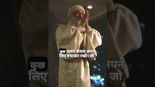 Osho: Stop Being Available to Everyone | Powerful Life Lesson #osho #shorts