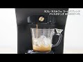 【コーヒーメーカー】ネスレ ネスカフェ ゴールドブレンド バリスタデュオ HPM9637 PB アイスコーヒー抽出の様子｜Joshin 試用レポート