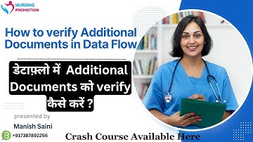 डेटाफ़्लो में  Additional Documents को verify कैसे करें ?
