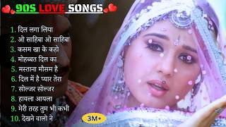 90’S Old Hindi Songs🥰 90s Love Song💘 Udit Narayan, Alka Yagnik, Kumar Sanu, Sonu Nigam