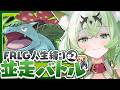 【ポケモン人生縛り】FRLG24時間並走チャレンジ！アロマ視点 #2【ファイアレッド/リーフグリーン】