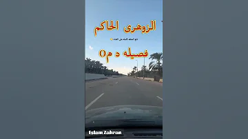 زوهرى الد م وقدراته ومميزاته ومواصفاته وعلاماته الزوهري الرباني الزوهرى زوهري الزوهريين 