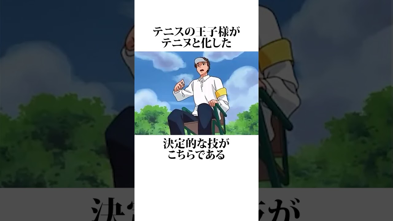 【新テニスの王子様】来月最終回を迎えるんだってよ
