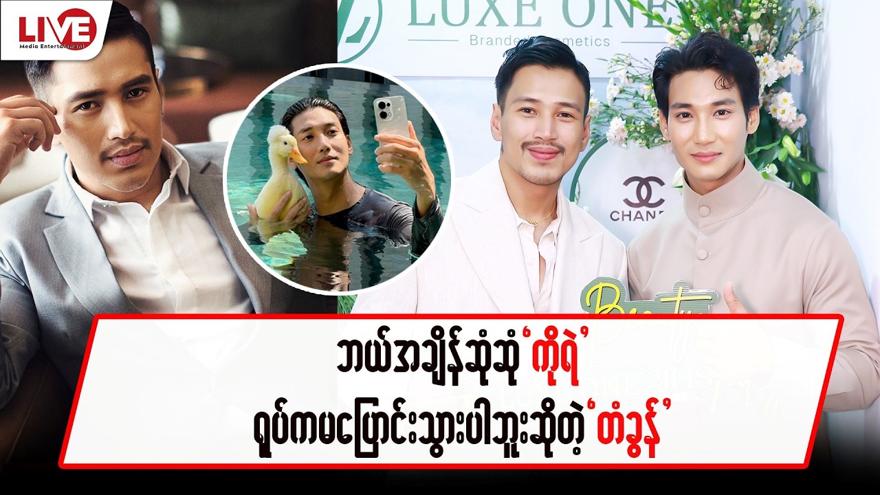 ဘယ်အချိန်ဆုံဆုံ 