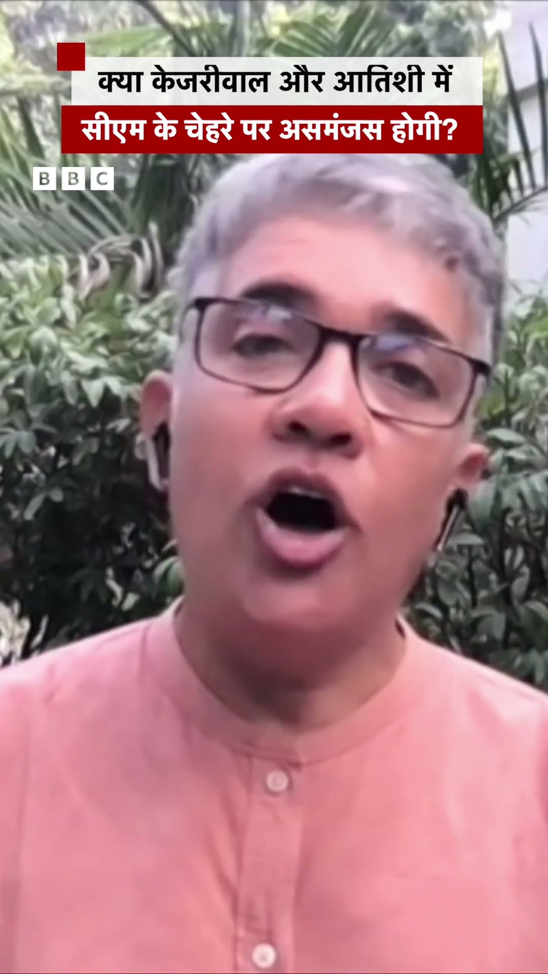 Delhi Election: Kejriwal और Atishi के बीच CM Face को लेकर क्या असमंजस होगी? #shorts #delhielections