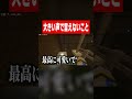 大きい声で言えない女性のギャップ【shorts】#shorts