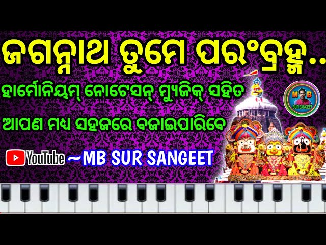 Jagannatha Tume Parambrahma // Harmonium Notation with Music // MB SUR SANGEET class=
