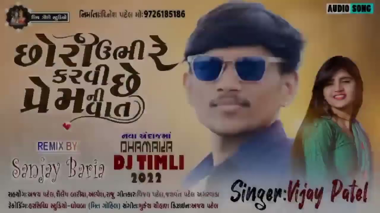 VIJAY PATEL NEW TIMLI 2023-2024