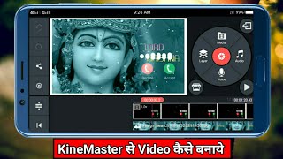 How To Create Video In Kinemaster 2021,kinemaster se video kaise banaye, Nitesh Goswami BaBa, Bhakti screenshot 5