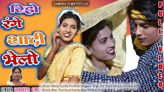          New Theth Nagpuri    Song 2025 