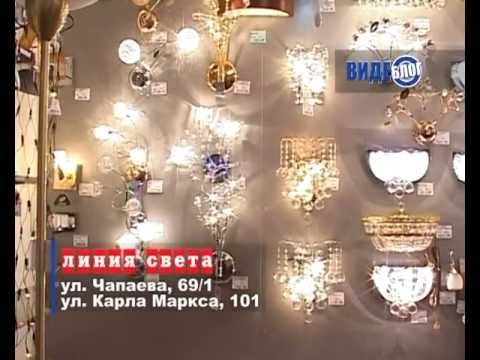 Линия Света Интернет Магазин Минск