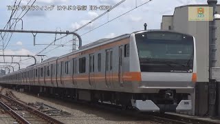 中央線快速E233系T3編成JC14東小金井駅国分寺方面【はやぶさ物語】CX680