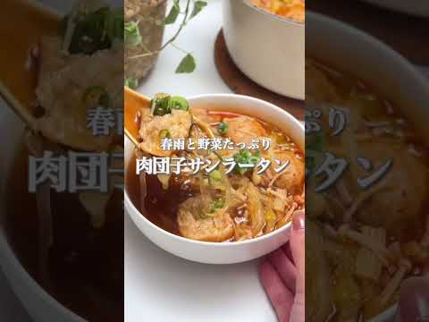 同じ味付けでレパートリーUP！【酸辣湯レシピ6選】白米片手にぜひお試しください😋🍚