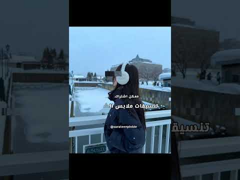 تنسيقات ملابس الشتاء لعمر 12 13 14  اكسبلور اشتراك    