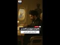 الرسالة الأخيرة لموسى الصدر دعوة للعناية بالمعلمين قبل اختفائه في ليبيا عام 1978 