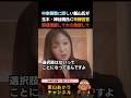 ㊗️65万回再生🎉飯山あかり氏の苦言が辛辣『もう少し事情を理解してから発信して』#政治 #国会 #中東情勢
