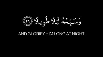 🎧 "إِنَّا نَحْنُ نَزَّلْنَا عَلَيْكَ الْقُرْآنَ تَنْزِيلًا | تلاوة رائعة للشيخ سعود آل جمعة