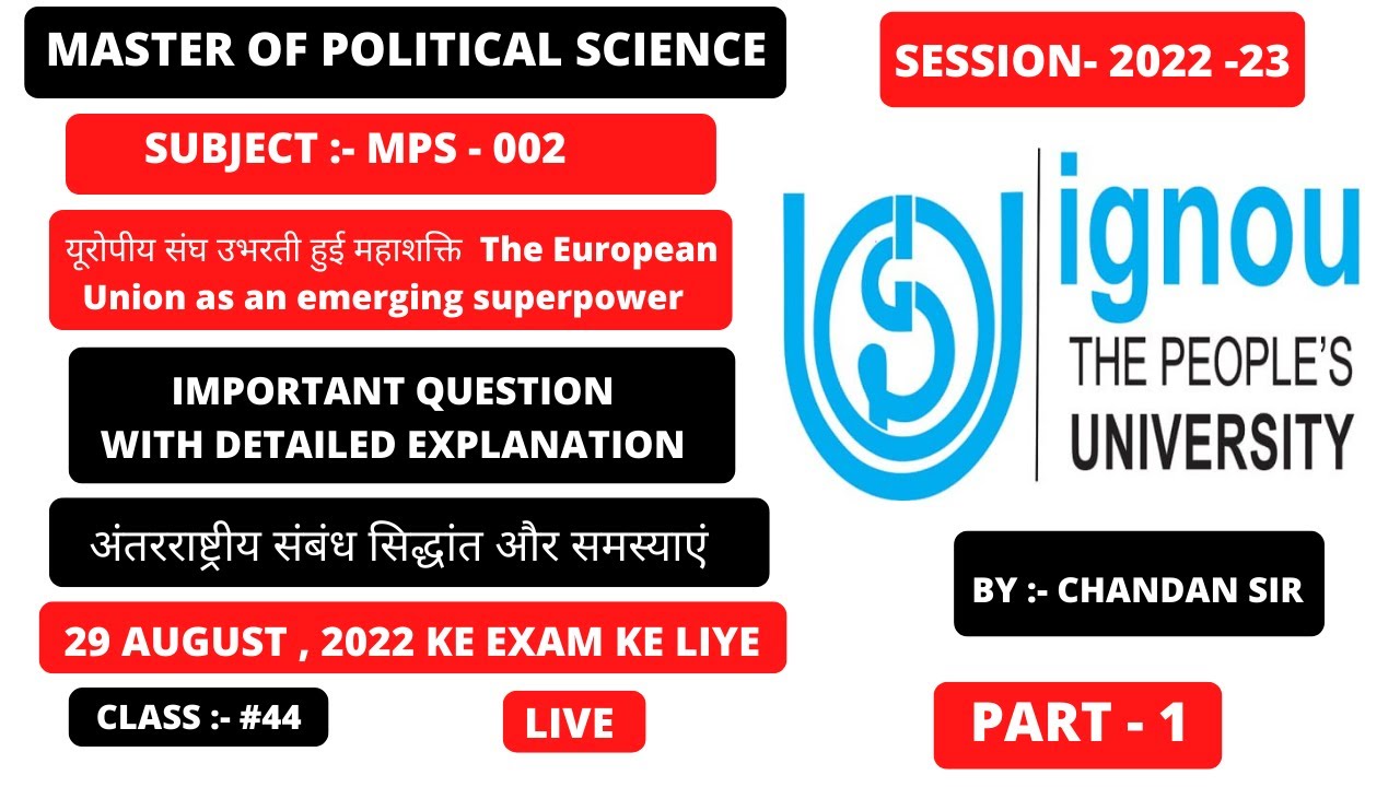 यूरोपीय संघ उभरती हुई महाशक्ति | The European Union as an emerging superpower | MPS - 002 MOST IMP