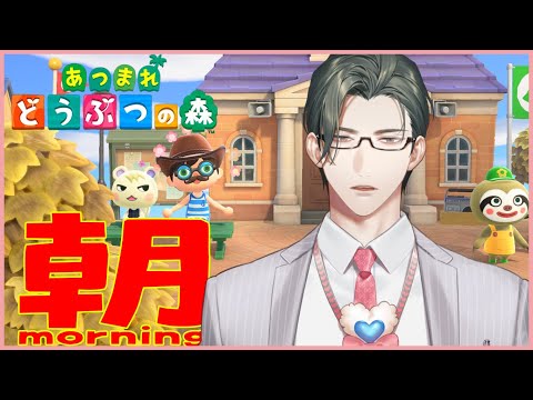 【朝活あつもり】エリートの朝は島からはじまる【にじさんじ / 五木左京】 video thumb