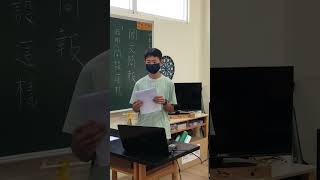 簡報：「我想開設一家這樣的商店。」（彥成）