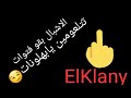 الاشباح بقو فتوات منوعات البيرو واتساب الاشباح بقو فتوات منوعات البيرو واتساب