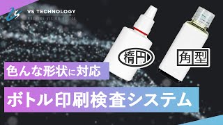 ハピー様確認用画像 株式会社アイ・ピー・システムは外観検査の専門家です。