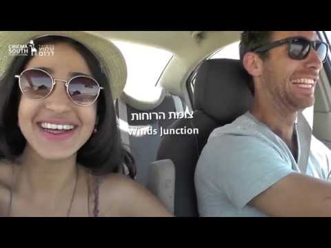 טריילר בוגרים - פסטיבל קולנוע דרום 2015