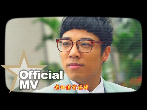 鄭世豪 Hoffman Cheng - Copy and Paste (feat. CanBand) Official MV - 官方完整版