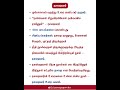 TNPSC Group 4 Tamil | நாலடியார் முக்கிய குறிப்புகள் | Naladiyar Important Notes in Tamil