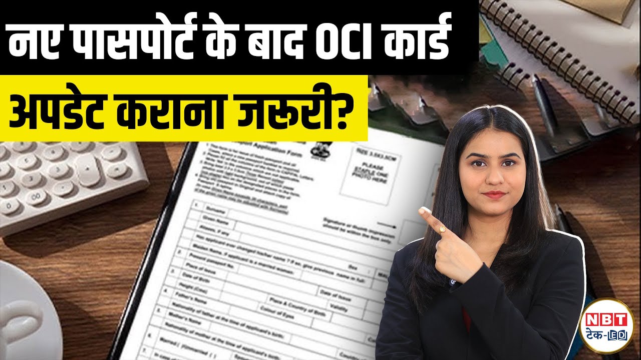 OCI Card Update After New Passport Mandatory? Official Rules 2026 | Online Update vs Re-Issue Guide