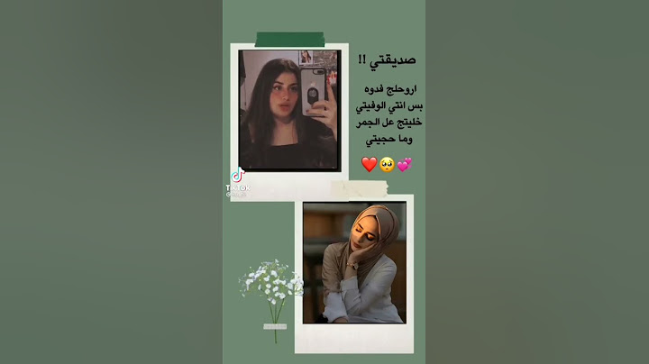 اجمل شعر عن صداقة بنات