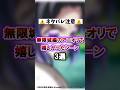 【鬼滅の刃】無限城編のアニオリで嬉しかったシーン3選　#鬼滅の刃 #無限城編 #雑学 #雑学ショート #不死川実弥 #冨岡義勇 #悲鳴嶼行冥