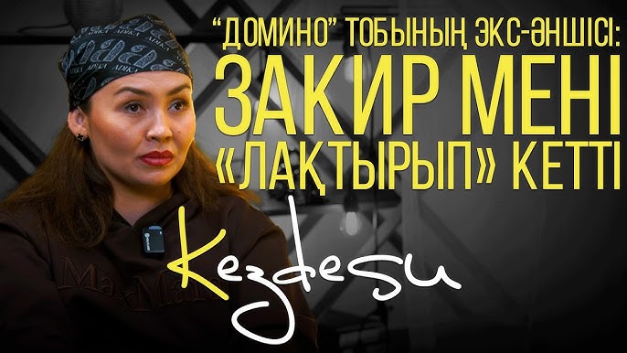 Қыздар аузына алады