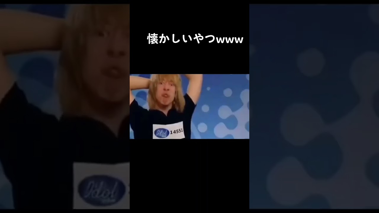 海外ニキが歌う恋のマイアヒが面白すぎるwww #おもしろ #海外ニキ #恋のマイアヒ