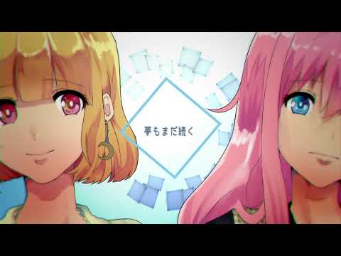 私の好きなボカロ曲『 アンドロメダエモーション 』逆音セシル・闇音レンリ - 霧島