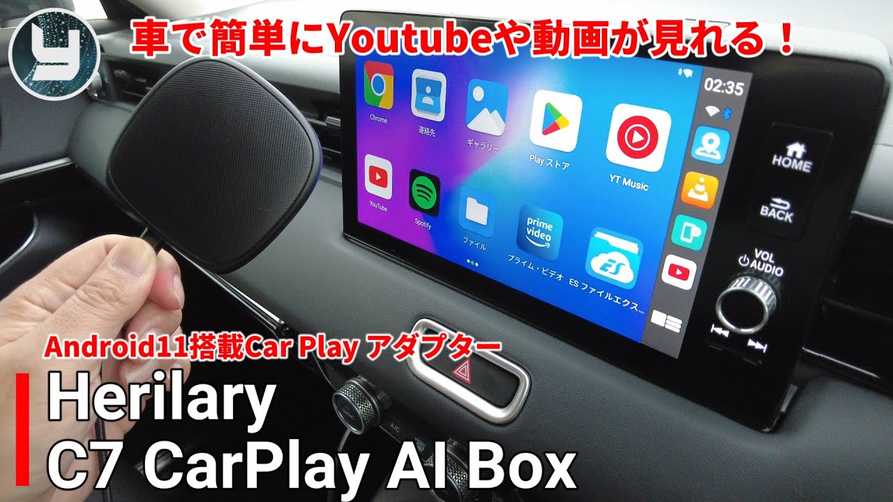 【未開封】Herilary C7 CarPlay AI Box 新品未使用